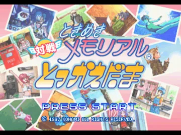 Tokimeki Memorial - Taisen Tokkaedama (JP) screen shot title